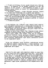 E-book 'Gundega Repše "Stigma"', 67.