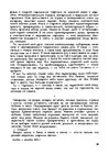 E-book 'Gundega Repše "Stigma"', 68.