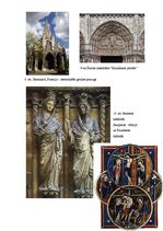 Research Papers 'Amjēnas katedrāle un gotika Francijā', 12.