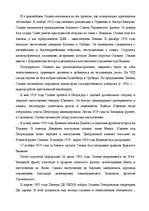 Summaries, Notes 'Иосиф Виссарионович Сталин', 2.