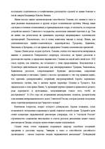 Summaries, Notes 'Иосиф Виссарионович Сталин', 3.