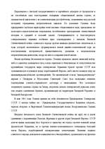 Summaries, Notes 'Иосиф Виссарионович Сталин', 5.
