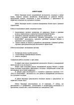 Term Papers 'Tirdzniecības uzņēmējdarbības problēmas un to risinājumi Balvu pilsētā', 2.