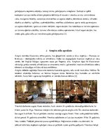 Research Papers 'Produkta apraksts Viesnīca «Ampir Hotel»', 5.