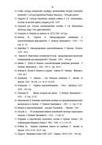 Term Papers 'Nodokļu politika Latvijā, tās darbības efektivitāte un analīze', 78.