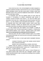 Research Papers 'Grants resursu ieguve Latvijā un Talsu novadā', 7.