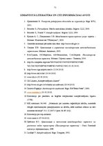 Term Papers 'Pasažieru starptautisko autopārvadājumu organizācija uzņēmumā a/s "Rīgas Starpta', 71.
