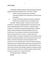 Term Papers 'Elektroniskās un tradicionālās komercijas salīdzinājums', 6.