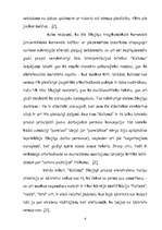 Summaries, Notes 'Zigmunds Skujiņš - romāna "Kailums" satura izklāsts, analīze, tēlu raksturojums', 4.