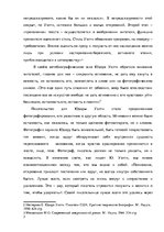 Research Papers 'Роман Ю.Уэлти "Дочь оптимиста": поэтика и проблематика', 3.