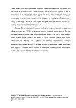 Research Papers 'Роман Ю.Уэлти "Дочь оптимиста": поэтика и проблематика', 4.