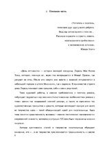 Research Papers 'Роман Ю.Уэлти "Дочь оптимиста": поэтика и проблематика', 5.