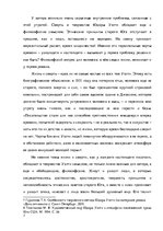 Research Papers 'Роман Ю.Уэлти "Дочь оптимиста": поэтика и проблематика', 7.