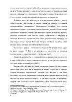 Research Papers 'Роман Ю.Уэлти "Дочь оптимиста": поэтика и проблематика', 8.