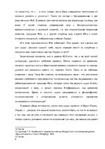 Research Papers 'Роман Ю.Уэлти "Дочь оптимиста": поэтика и проблематика', 9.