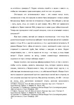 Research Papers 'Роман Ю.Уэлти "Дочь оптимиста": поэтика и проблематика', 10.