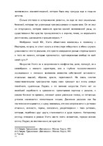 Research Papers 'Роман Ю.Уэлти "Дочь оптимиста": поэтика и проблематика', 11.