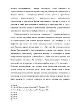 Research Papers 'Роман Ю.Уэлти "Дочь оптимиста": поэтика и проблематика', 15.