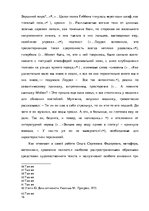 Research Papers 'Роман Ю.Уэлти "Дочь оптимиста": поэтика и проблематика', 16.