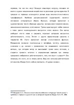 Research Papers 'Роман Ю.Уэлти "Дочь оптимиста": поэтика и проблематика', 17.