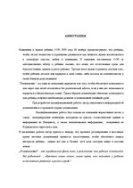 Term Papers 'Adopcijas procesa nodrošināšanas tiesiskais regulējums', 3.