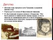 Presentations 'Некрасов Николай Алексеевич', 4.