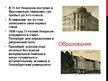 Presentations 'Некрасов Николай Алексеевич', 10.