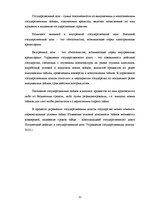 Practice Reports 'Сравнительный анализ макроэкономической ситуации в Латвии и в Польше за последни', 12.