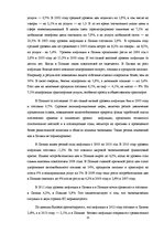 Practice Reports 'Сравнительный анализ макроэкономической ситуации в Латвии и в Польше за последни', 15.