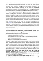 Research Papers 'Tiesisko darījumu elektroniskās formas regulācija un izmeklēšana', 16.
