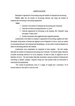Term Papers 'Grāmatvedības organizācija uzņēmumā, pielietojot datorizētās grāmatvedības metod', 6.