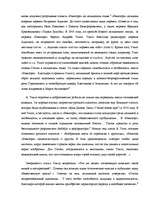 Research Papers 'Комедия Н.В.Гоголя "Ревизор" на латвийской сцене', 10.