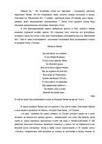 Research Papers 'Комедия Н.В.Гоголя "Ревизор" на латвийской сцене', 12.