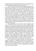 Research Papers 'Комедия Н.В.Гоголя "Ревизор" на латвийской сцене', 13.