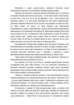 Research Papers 'Комедия Н.В.Гоголя "Ревизор" на латвийской сцене', 14.