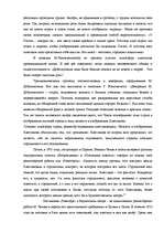Research Papers 'Комедия Н.В.Гоголя "Ревизор" на латвийской сцене', 15.