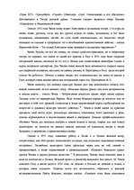 Research Papers 'Комедия Н.В.Гоголя "Ревизор" на латвийской сцене', 16.