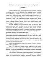 Research Papers 'Комедия Н.В.Гоголя "Ревизор" на латвийской сцене', 18.