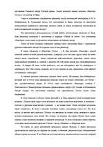 Research Papers 'Комедия Н.В.Гоголя "Ревизор" на латвийской сцене', 19.