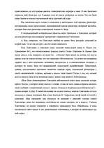 Research Papers 'Комедия Н.В.Гоголя "Ревизор" на латвийской сцене', 20.
