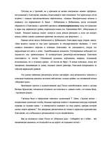Research Papers 'Комедия Н.В.Гоголя "Ревизор" на латвийской сцене', 21.