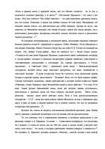Research Papers 'Комедия Н.В.Гоголя "Ревизор" на латвийской сцене', 25.