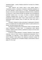 Research Papers 'Комедия Н.В.Гоголя "Ревизор" на латвийской сцене', 26.