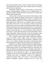 Research Papers 'Идеальное государство Платона', 3.