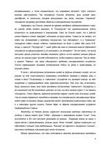 Research Papers 'Идеальное государство Платона', 4.