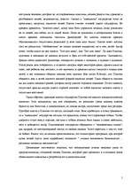 Research Papers 'Идеальное государство Платона', 5.