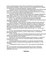 Research Papers 'Австрия', 4.