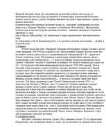 Research Papers 'Австрия', 6.