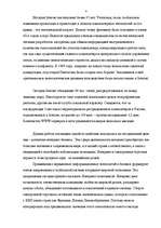 Summaries, Notes 'Электронный бизнесс', 15.