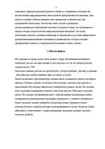 Summaries, Notes 'Электронный бизнесс', 16.